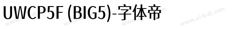 UWCP5F (BIG5)字体转换